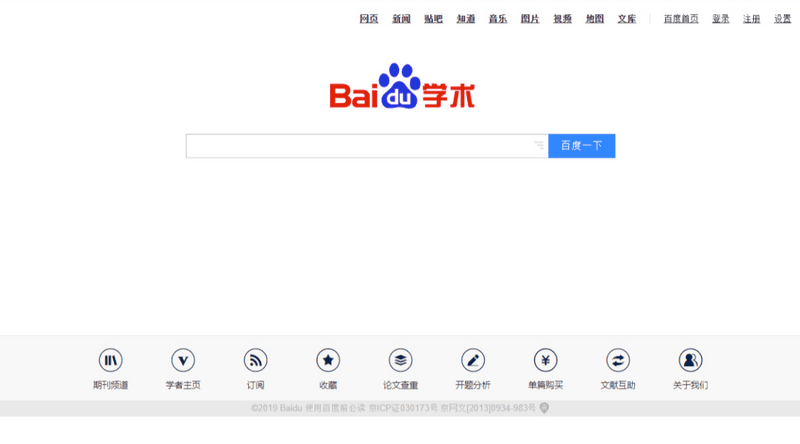 Baidu Scholar 