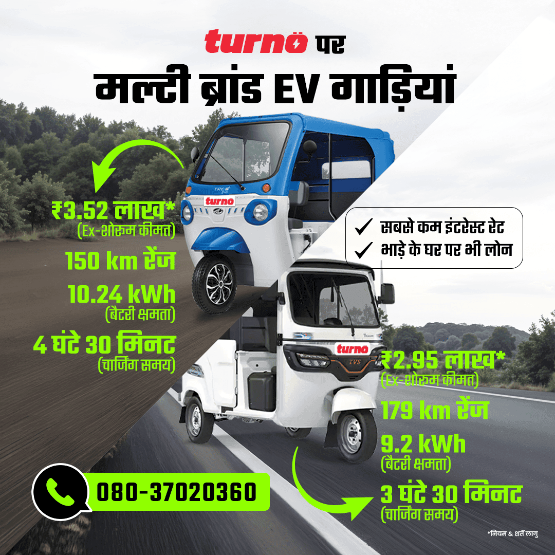 Mahindra Treo Plus vs TVS King EV Max: Best Electric Auto with Easy Turno Loan