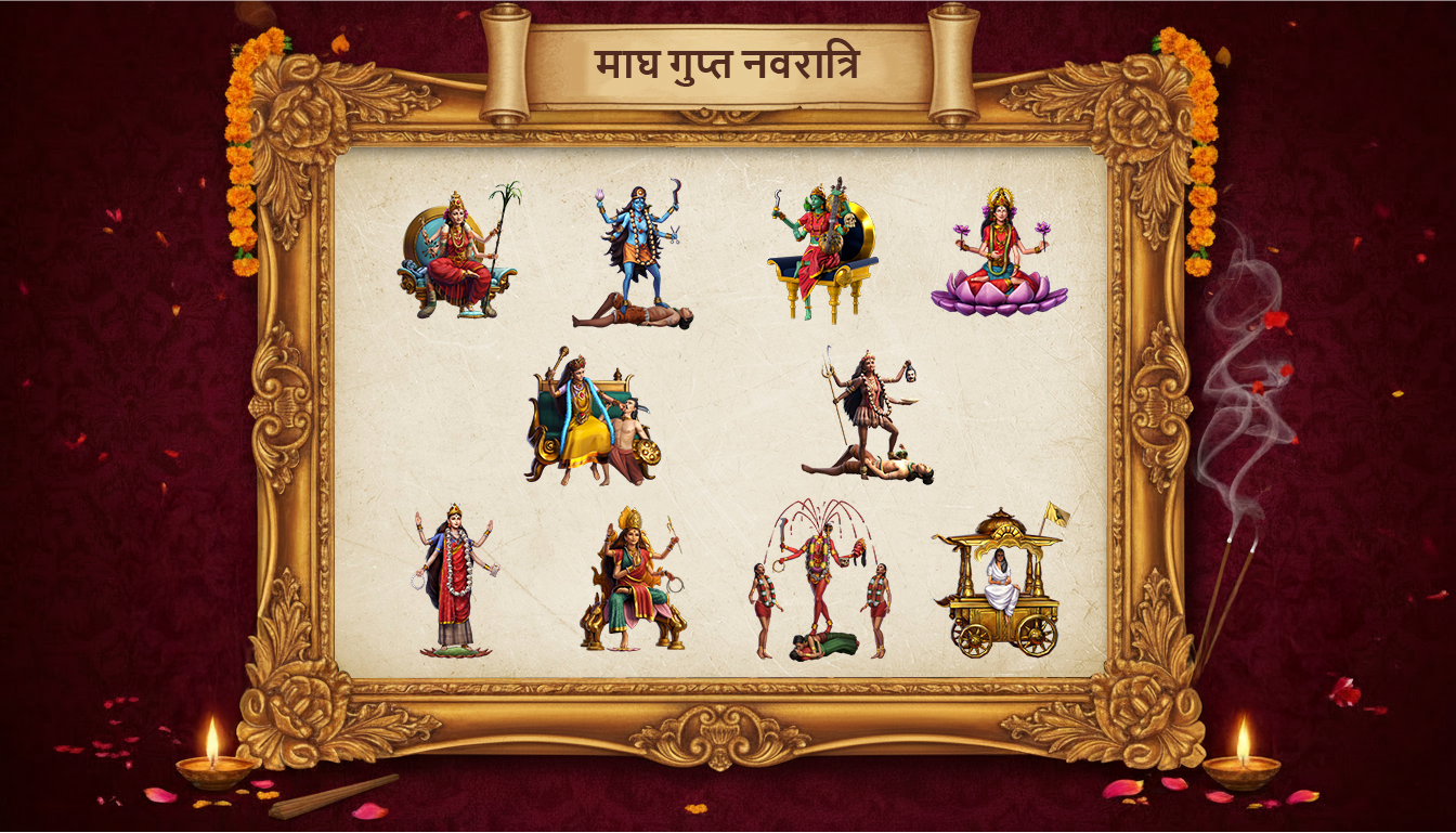 माघ गुप्त नवरात्रि २०२६ : महत्त्व, विधि-विधान, तिथियाँ एवं समय