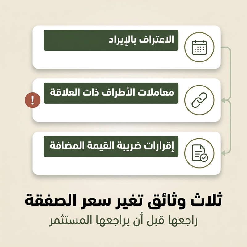 العلامات الحمراء في الفحص المالي النافي للجهالة التي تعيد تسعير جولة التمويل